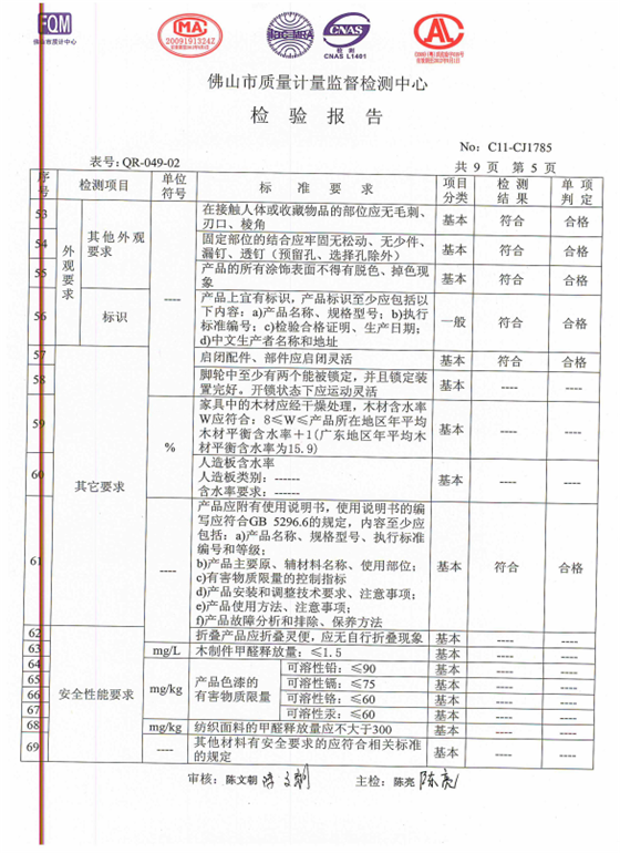 檢測(cè)報(bào)告14.png